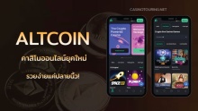 Altcoin For Casino Online 