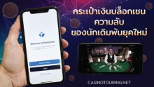Blockchain Wallets for Betting Wins