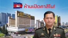 Cambodia PM bans new casinos